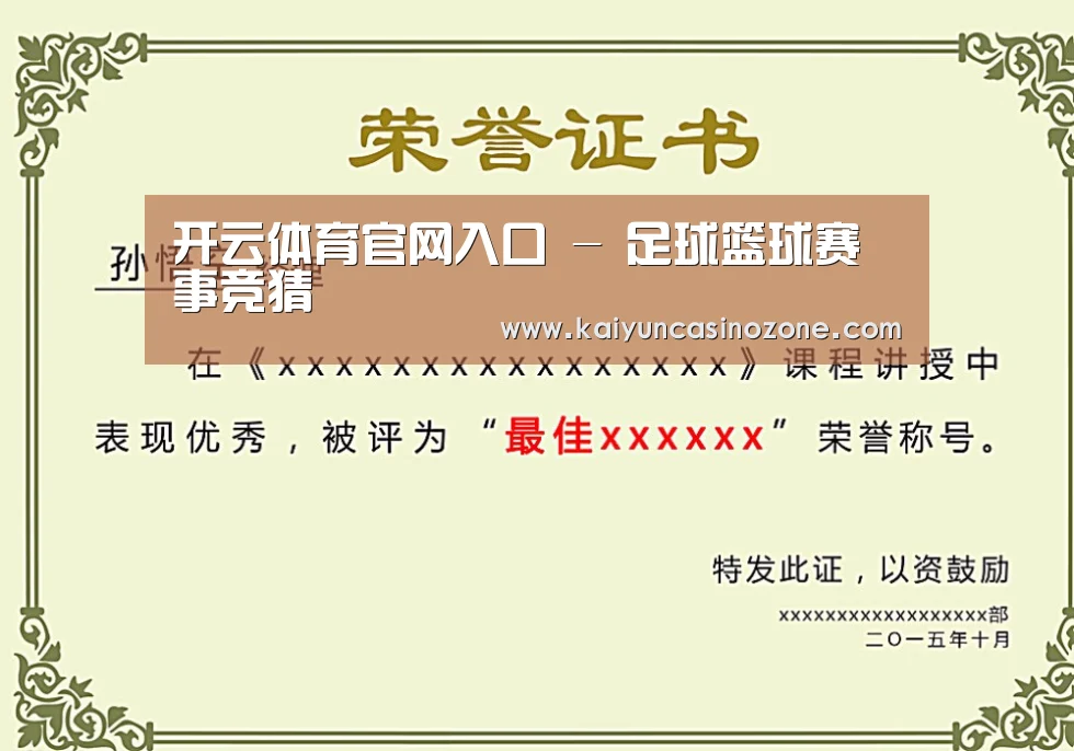 荣誉证书二(图1)